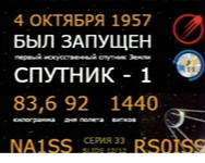ISS 03.10.2026_14.18 01.jpg