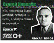 Umka-1 2025_10_29 20-57-09.jpg