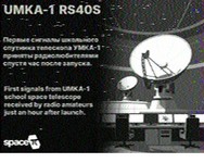 Umka-1 2026_06_28 19.57 03.jpg