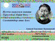 Sakhacube-Cholbon 22.02.2026 11.58.jpg