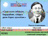 Sakhacube-Cholbon 22.02.2026 21.10 02.jpg